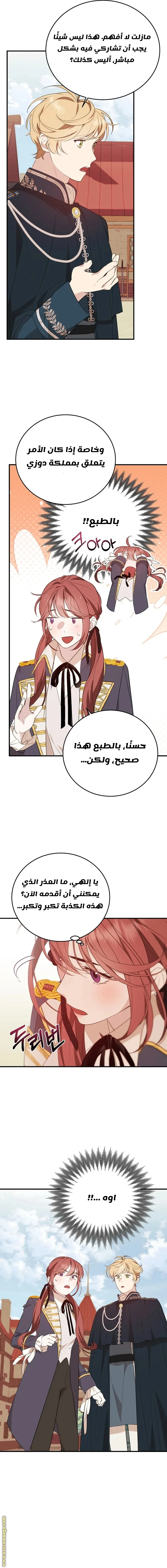 الصفحة 5