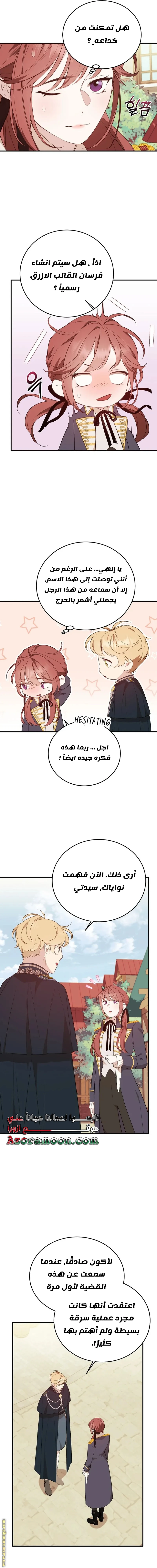 الصفحة 7