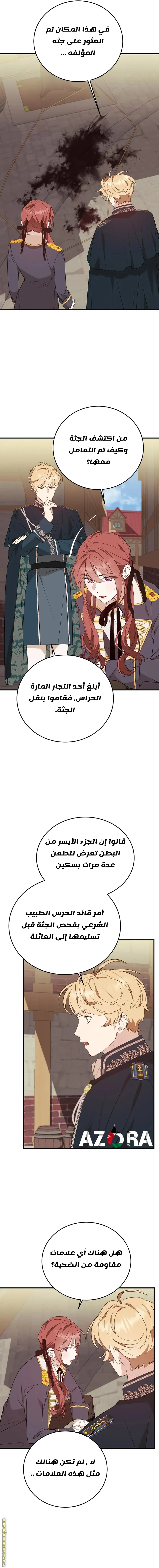 الصفحة 11