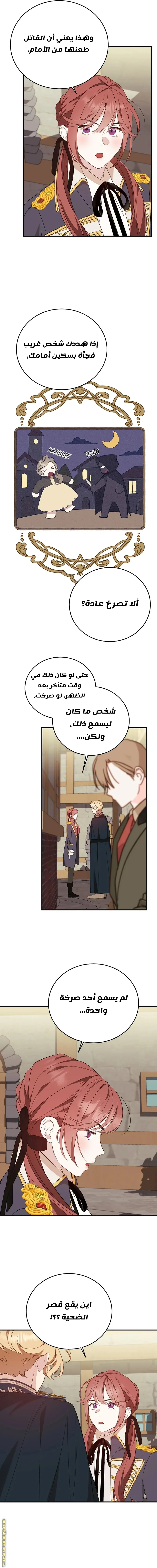 الصفحة 14