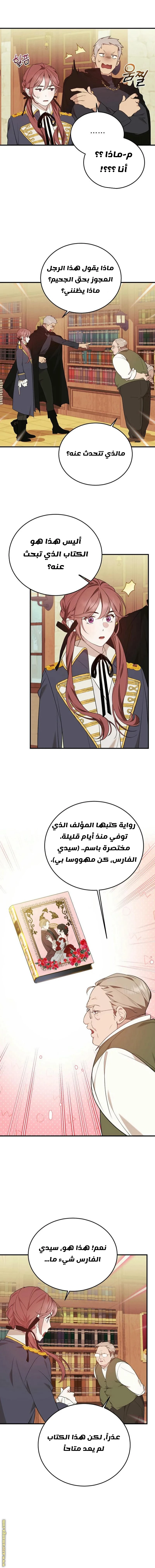 الصفحة 5