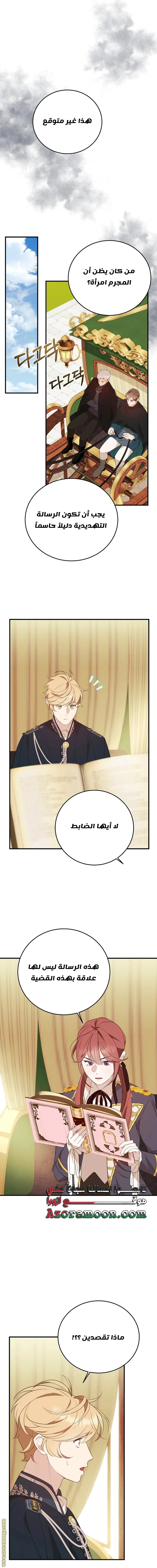 الصفحة 16