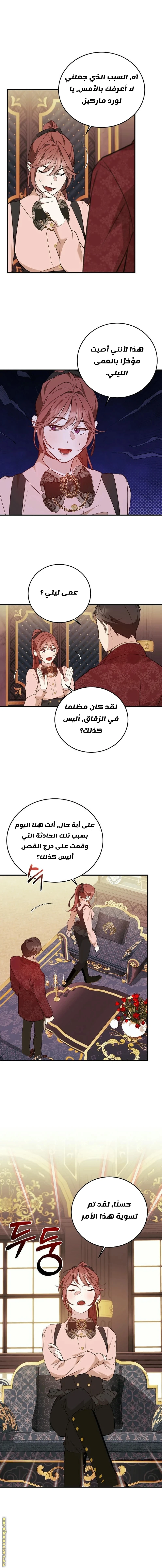 الصفحة 4