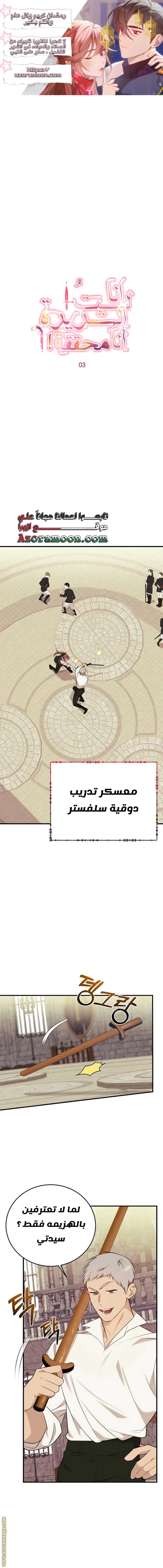 الصفحة 6