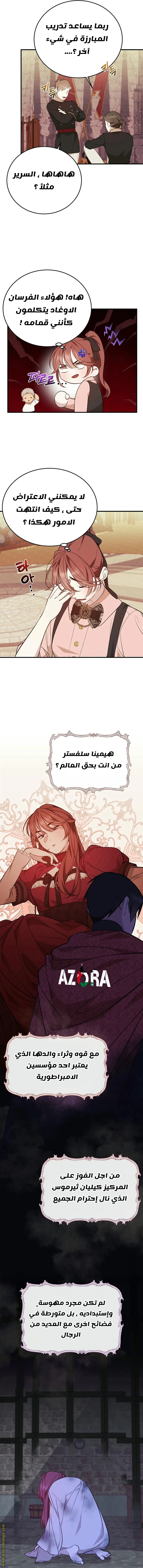الصفحة 7