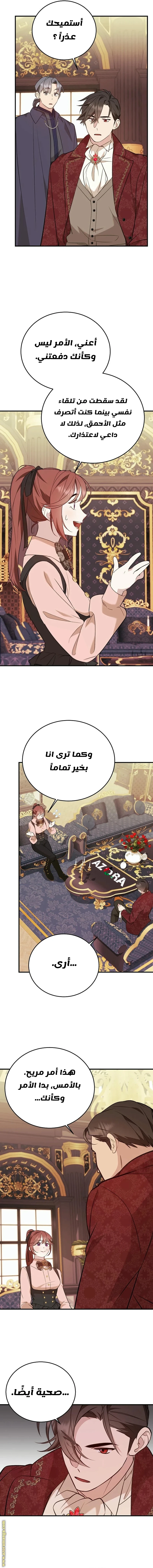 الصفحة 11