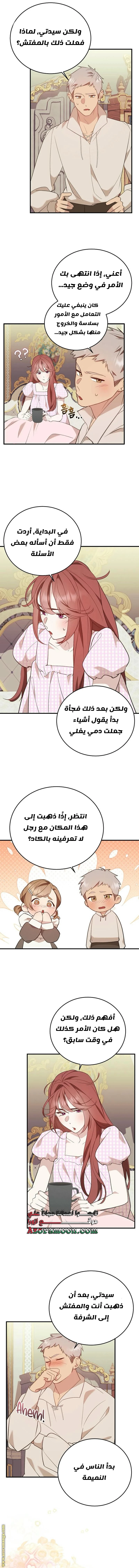 الصفحة 11