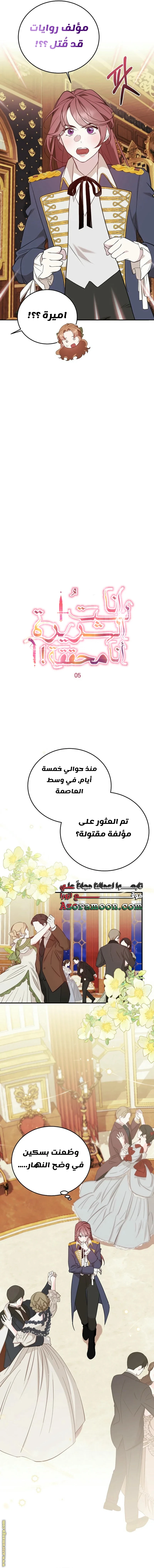 الصفحة 3