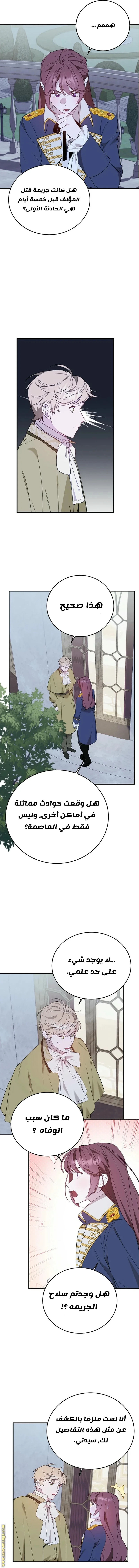 الصفحة 12