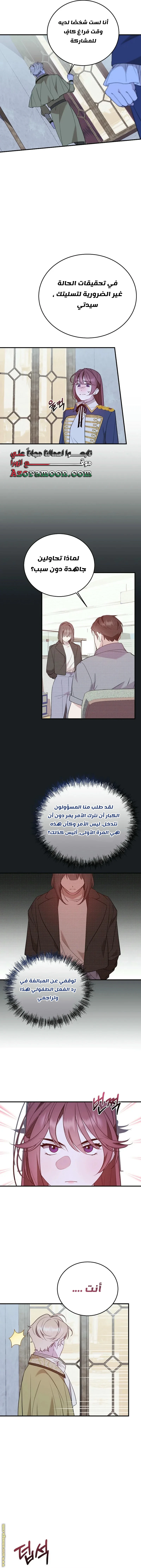 الصفحة 14