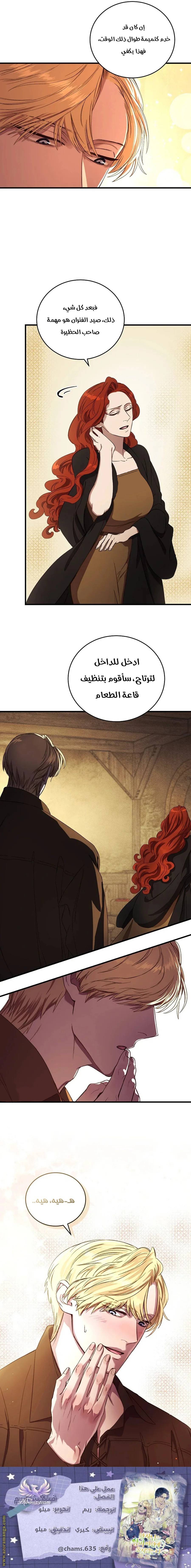 الصفحة 11