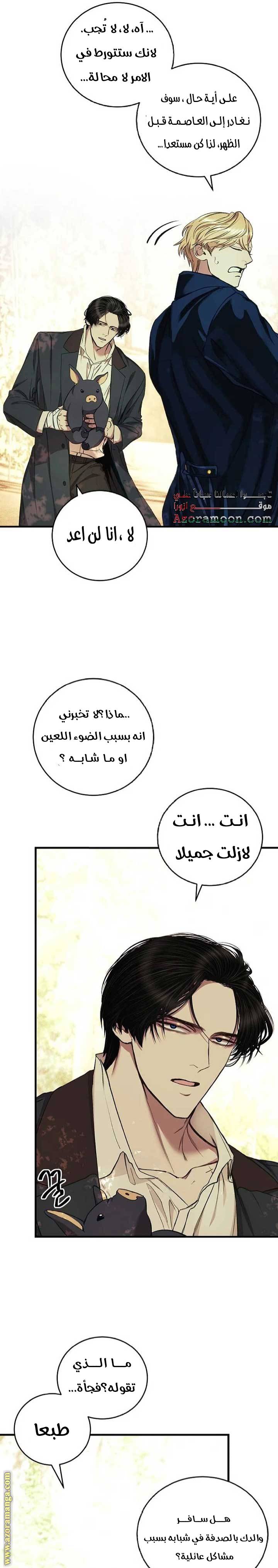 الصفحة 8