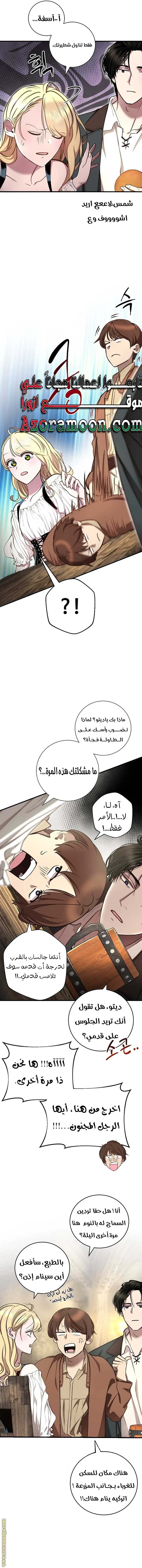 الصفحة 7