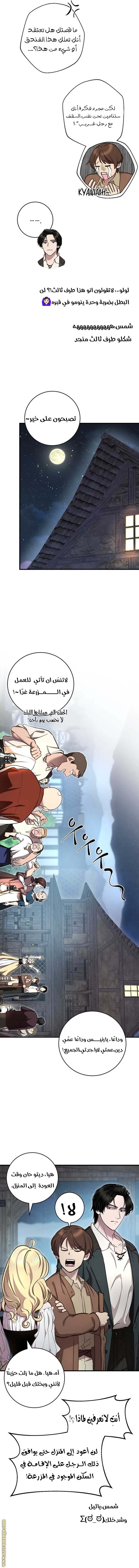 الصفحة 8