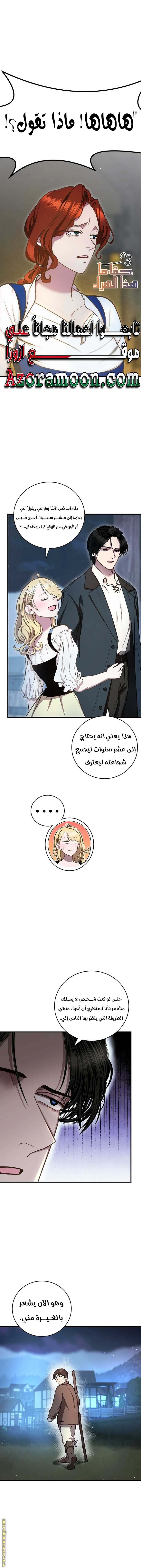 الصفحة 11