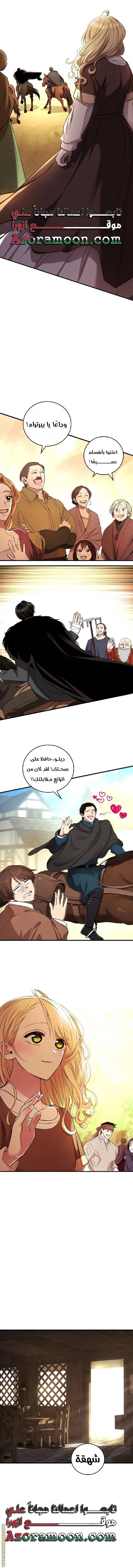 الصفحة 8