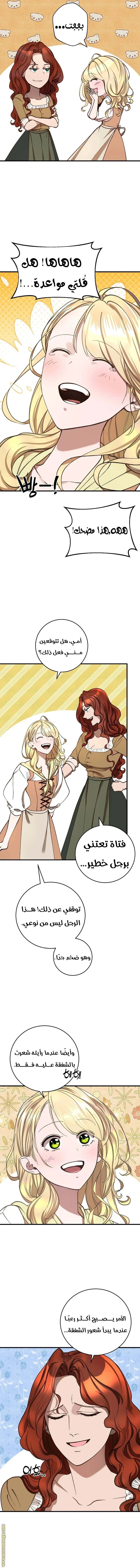 الصفحة 14