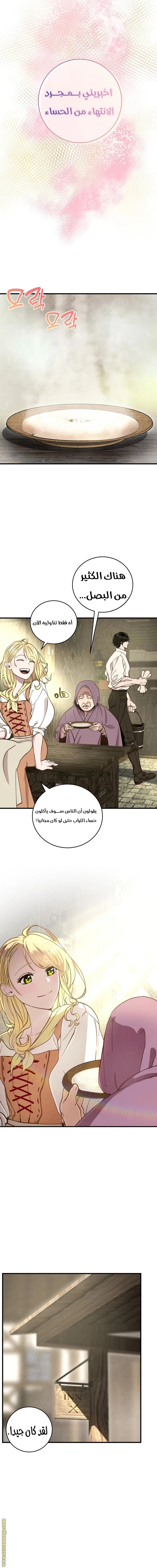 الصفحة 6