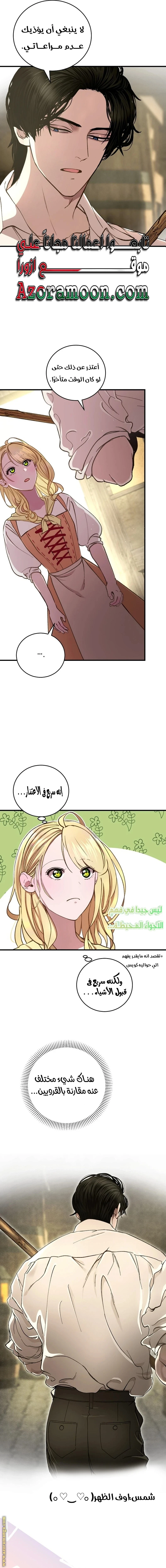 الصفحة 14