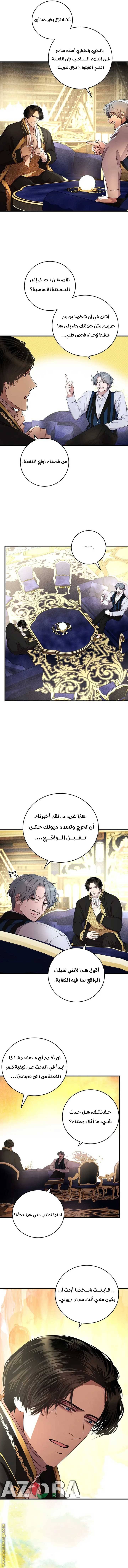 الصفحة 10