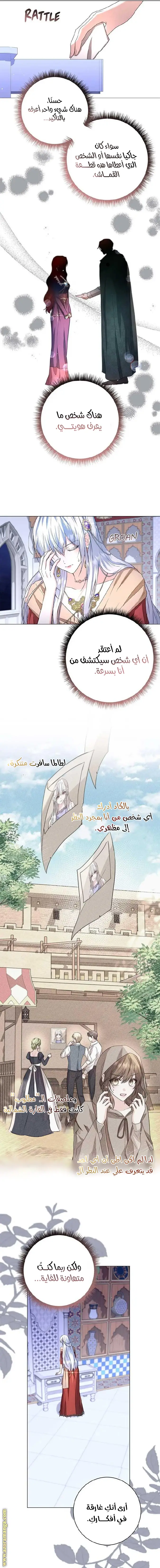 الصفحة 7
