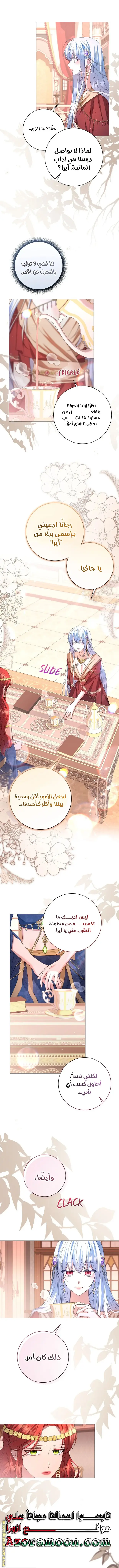 الصفحة 6