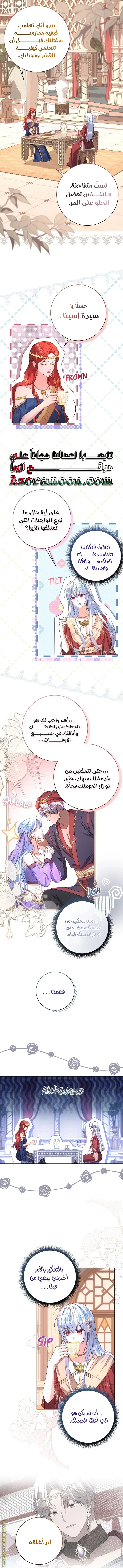 الصفحة 7