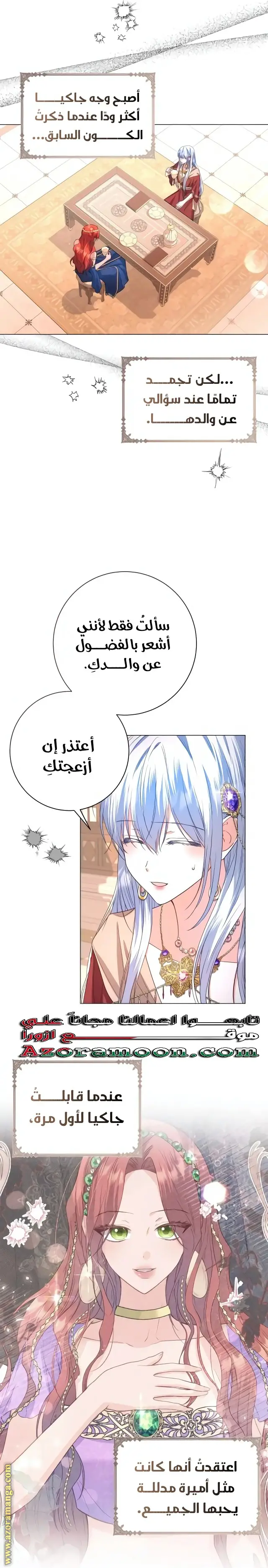 الصفحة 11