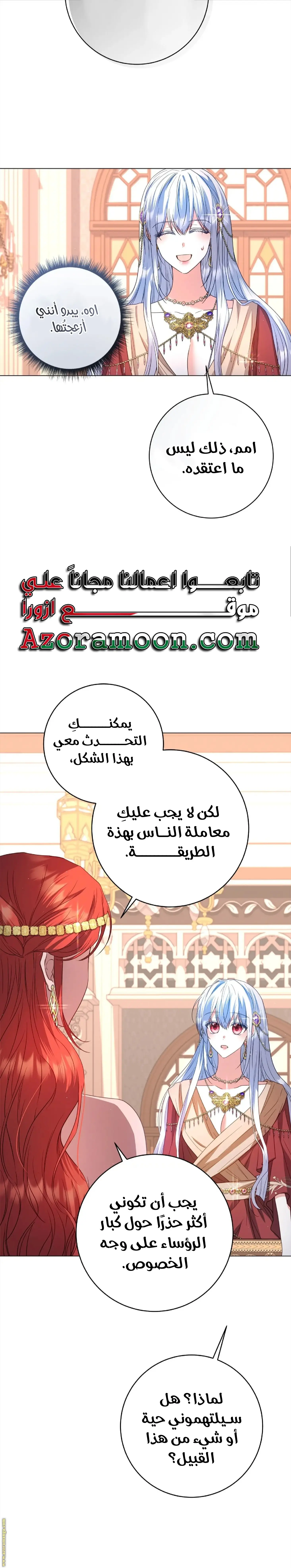 الصفحة 14