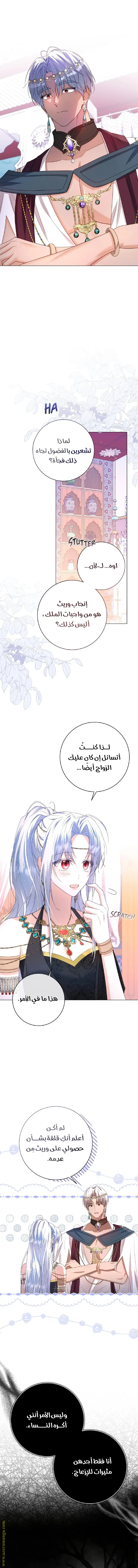 الصفحة 7