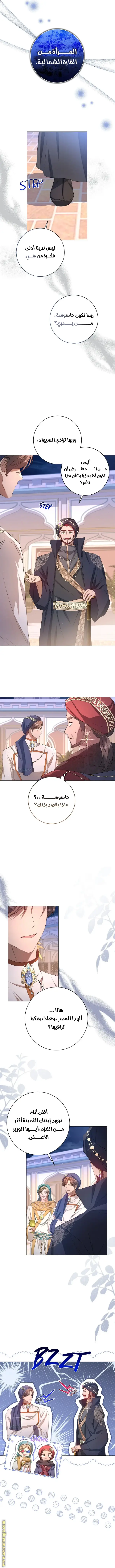 الصفحة 8