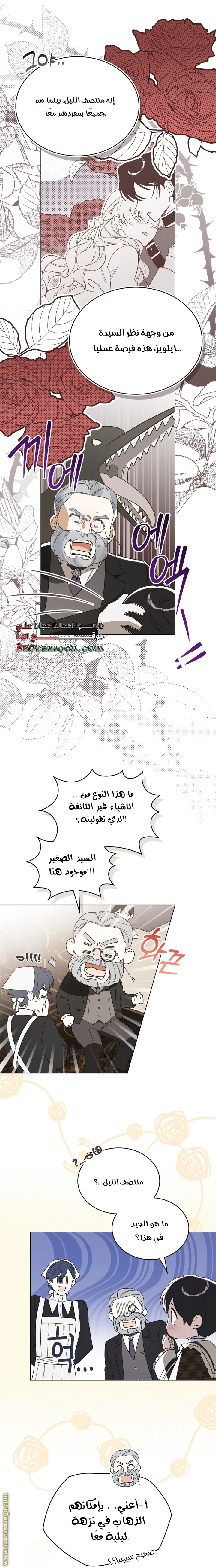 الصفحة 14