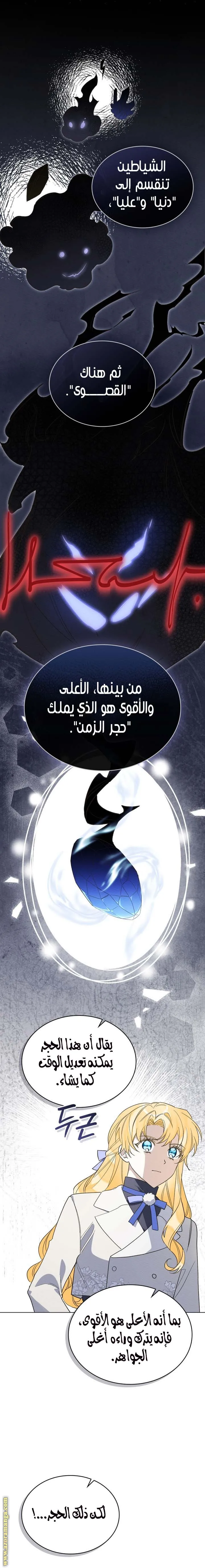 الصفحة 8