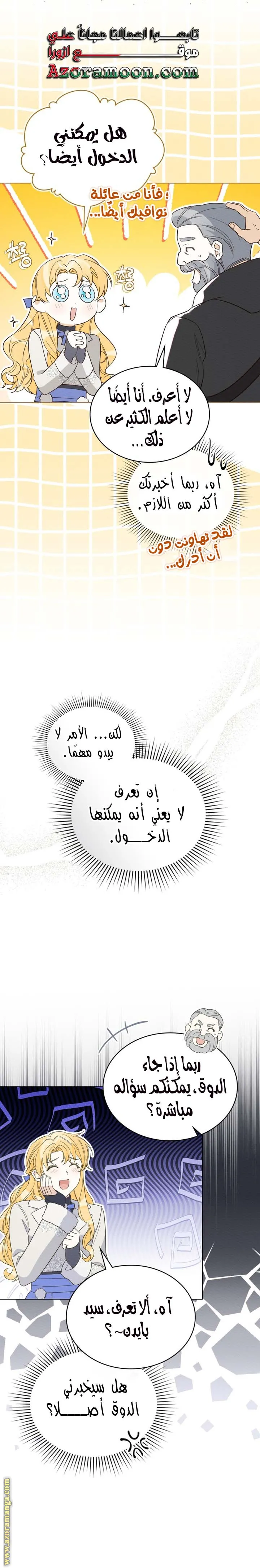 الصفحة 11