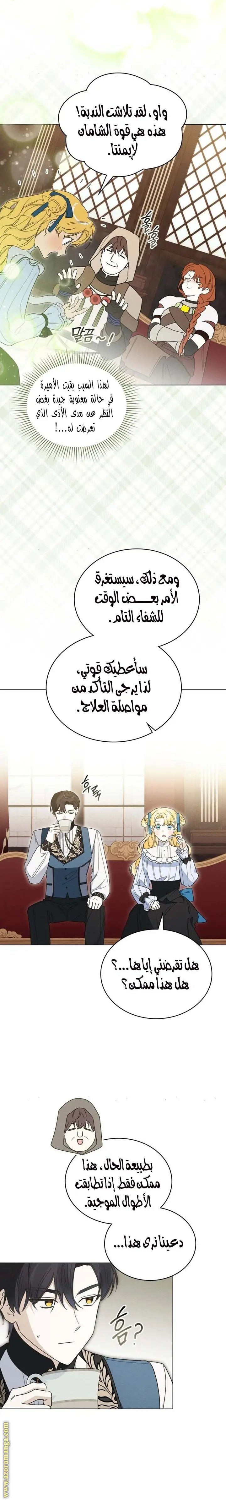 الصفحة 8