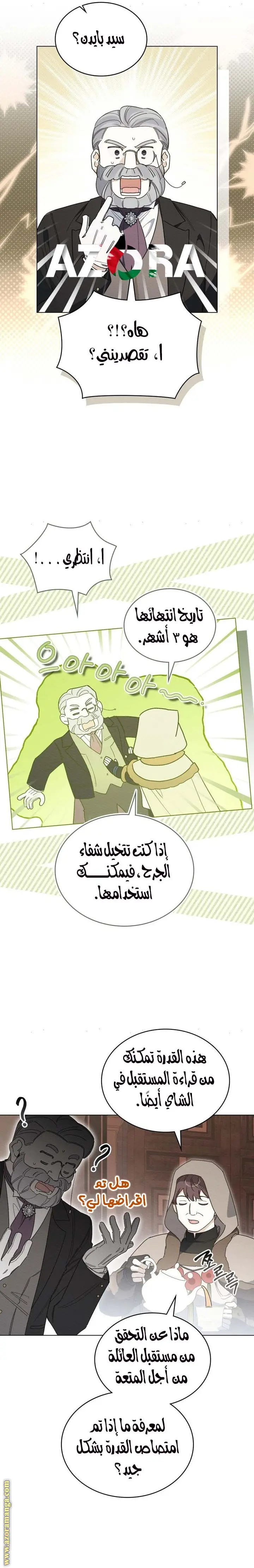 الصفحة 9