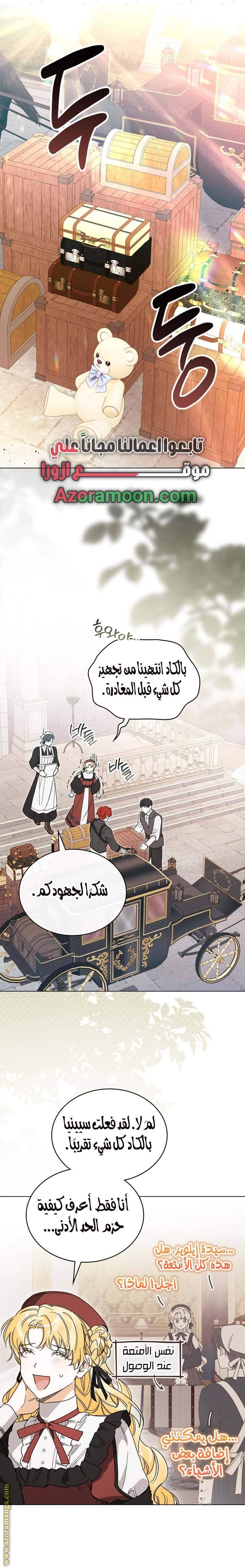 الصفحة 8