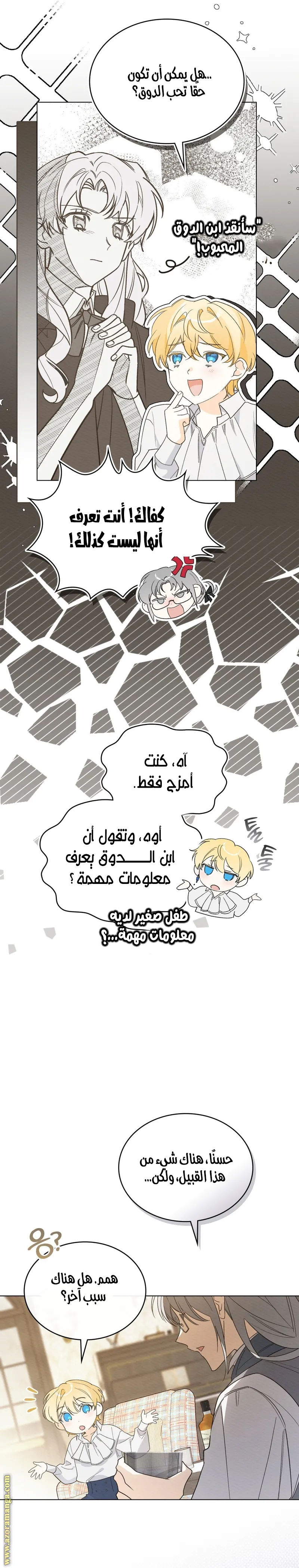 الصفحة 11