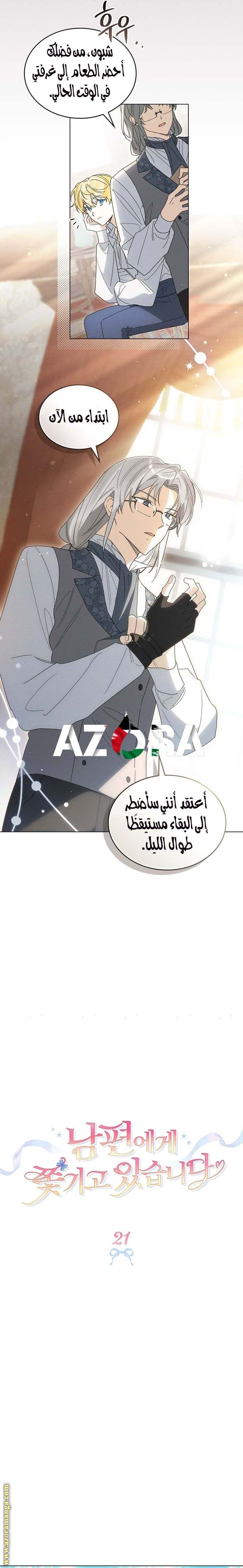 الصفحة 6