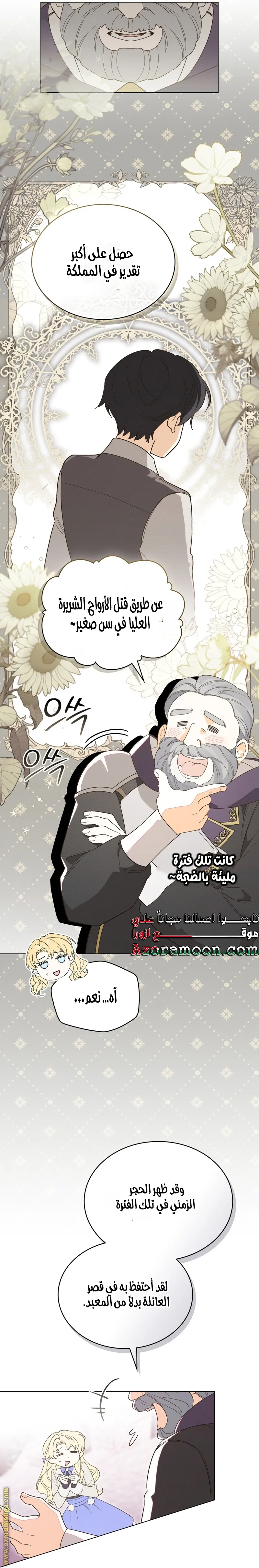 الصفحة 23