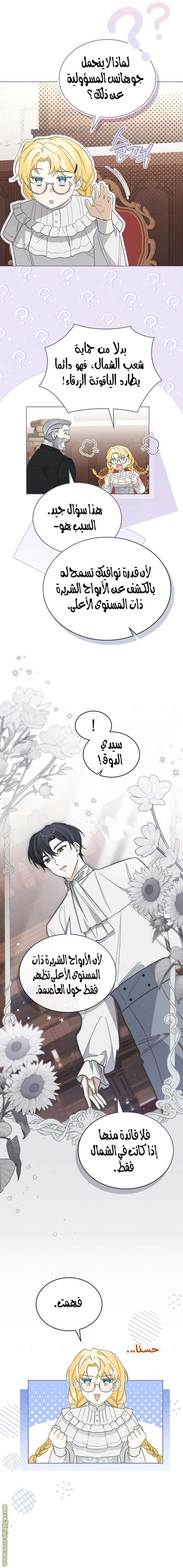 الصفحة 10