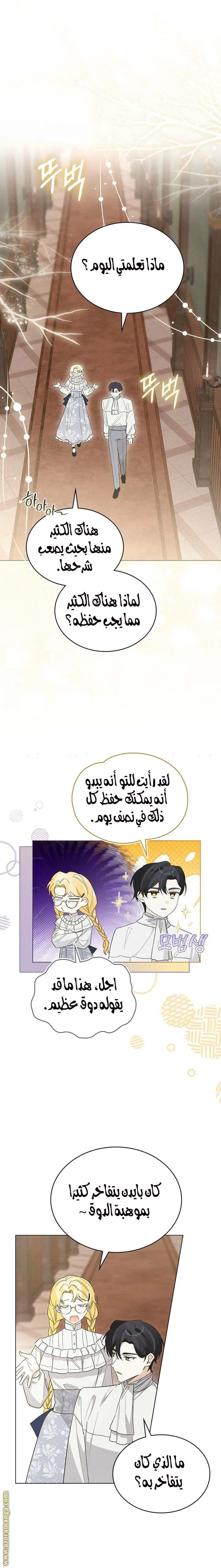 الصفحة 12