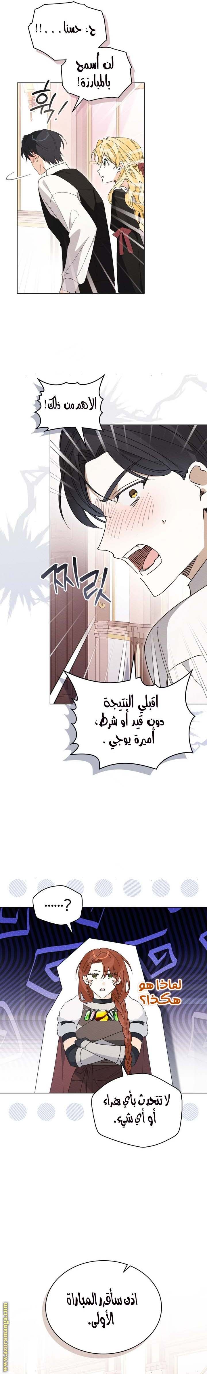 الصفحة 8