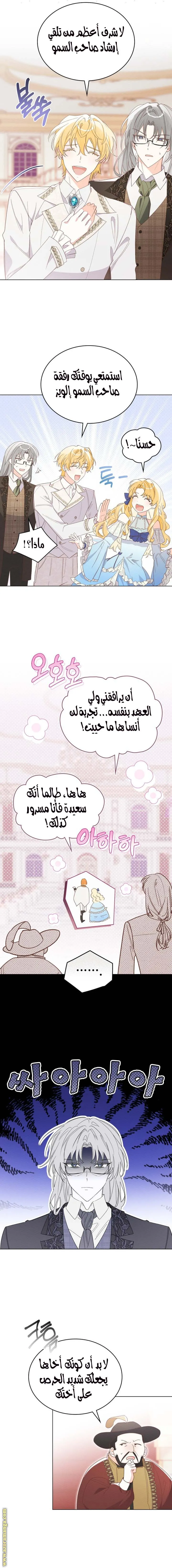 الصفحة 8