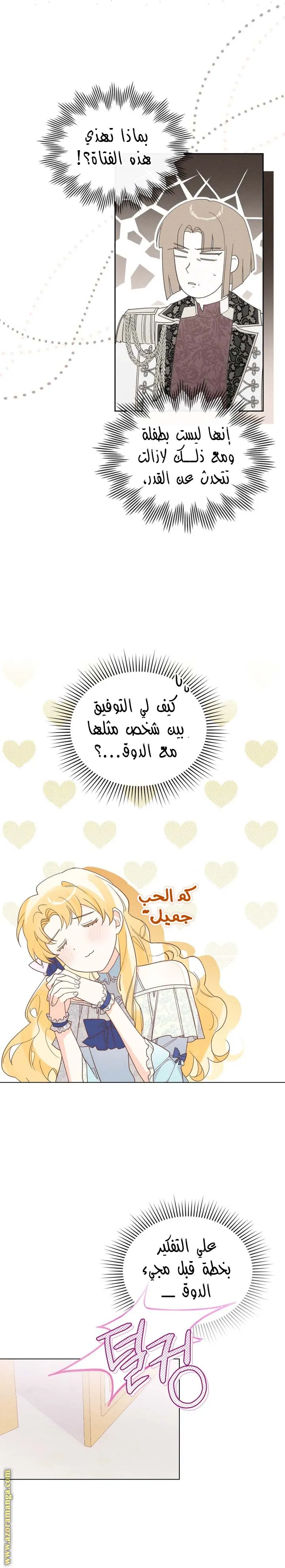 الصفحة 12