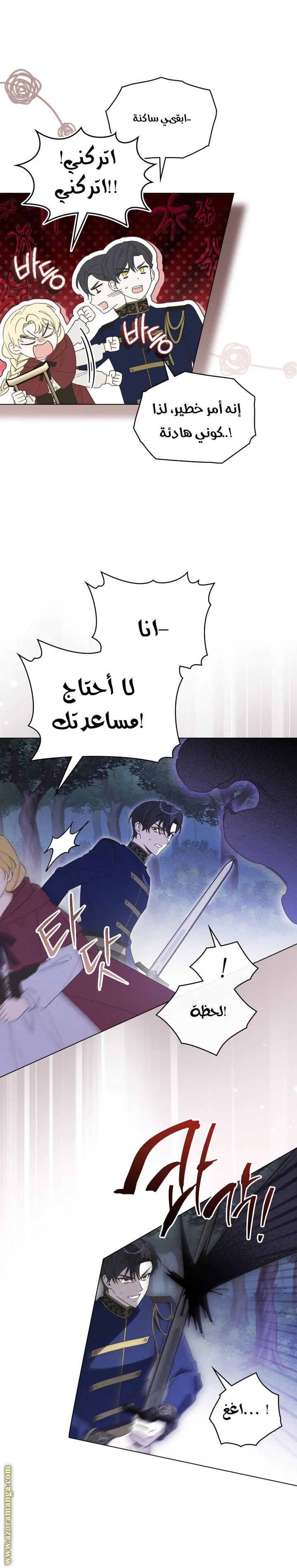 الصفحة 6