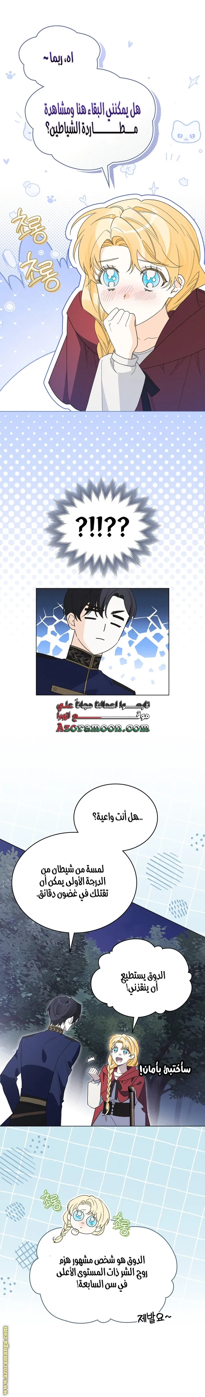 الصفحة 14