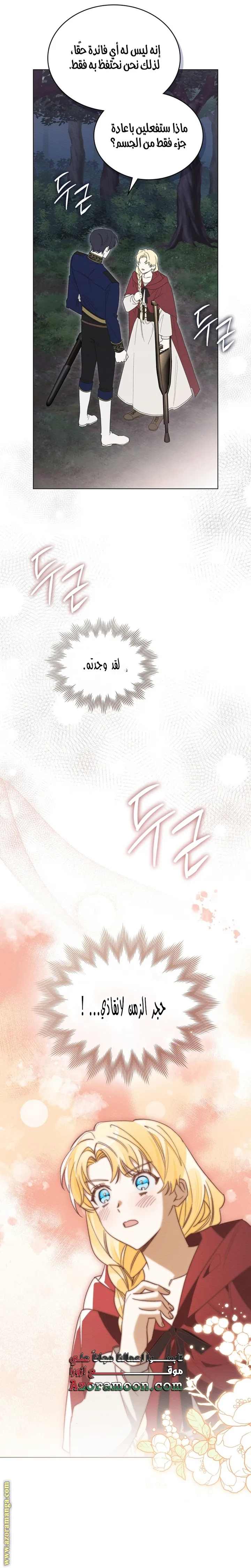 الصفحة 18