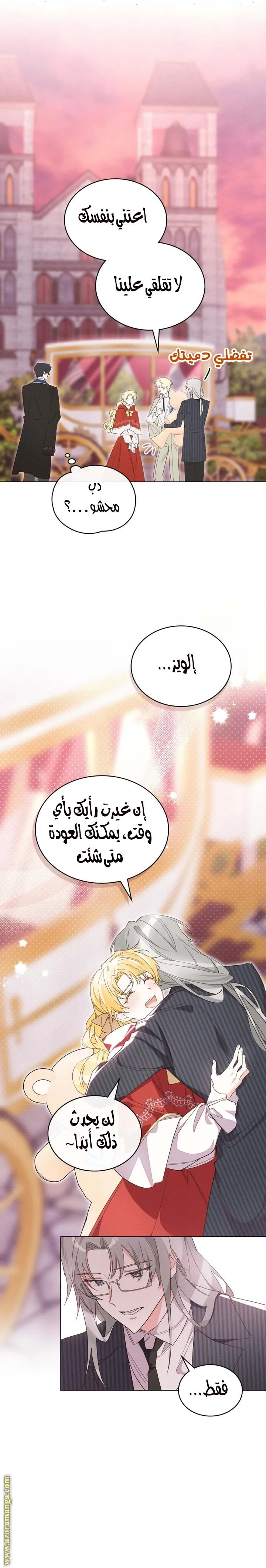 الصفحة 14