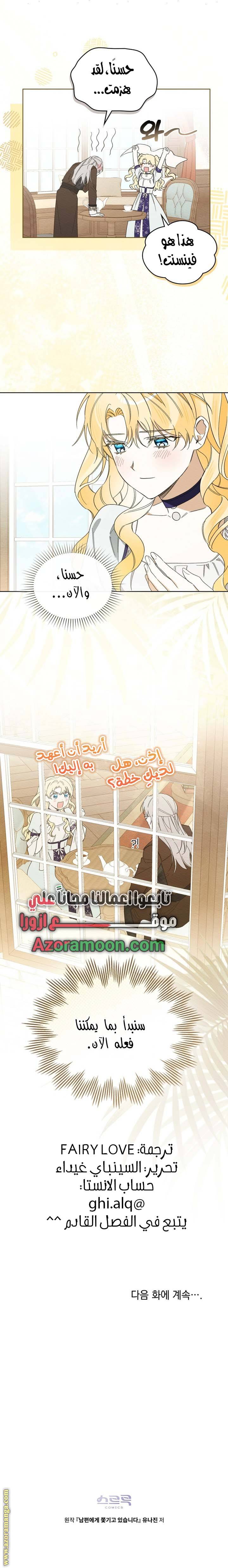 الصفحة 8